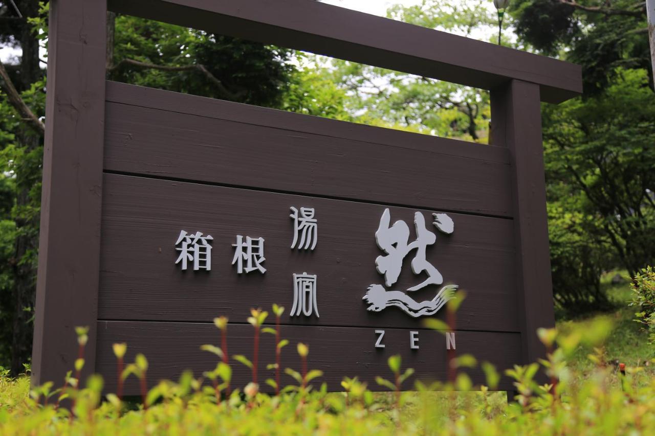 מלון Hakone Yuyado Zen מראה חיצוני תמונה
